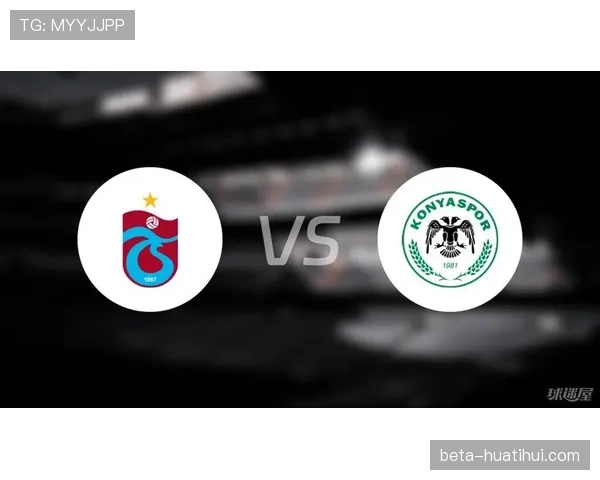 特拉布宗体育紧追第一集团，土超三强争霸格局成型